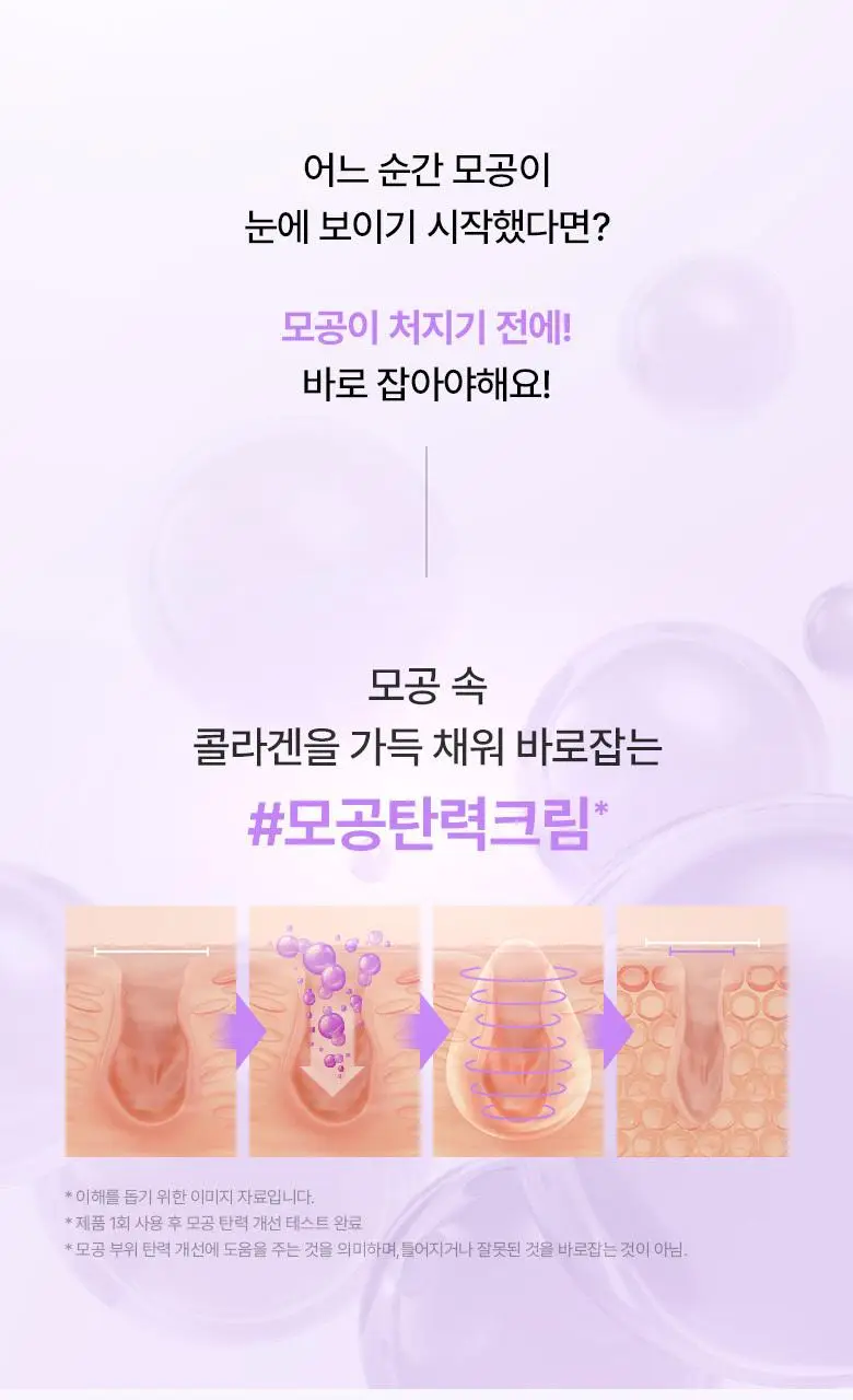 [모공고민|화잘먹] 바이오힐보 프로바이오덤 콜라겐 리모델링 크림 [단품/증정기획] 상세페이지 2